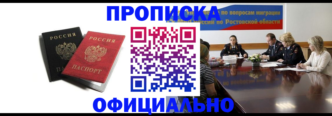 прописка ребенка в Костомукше