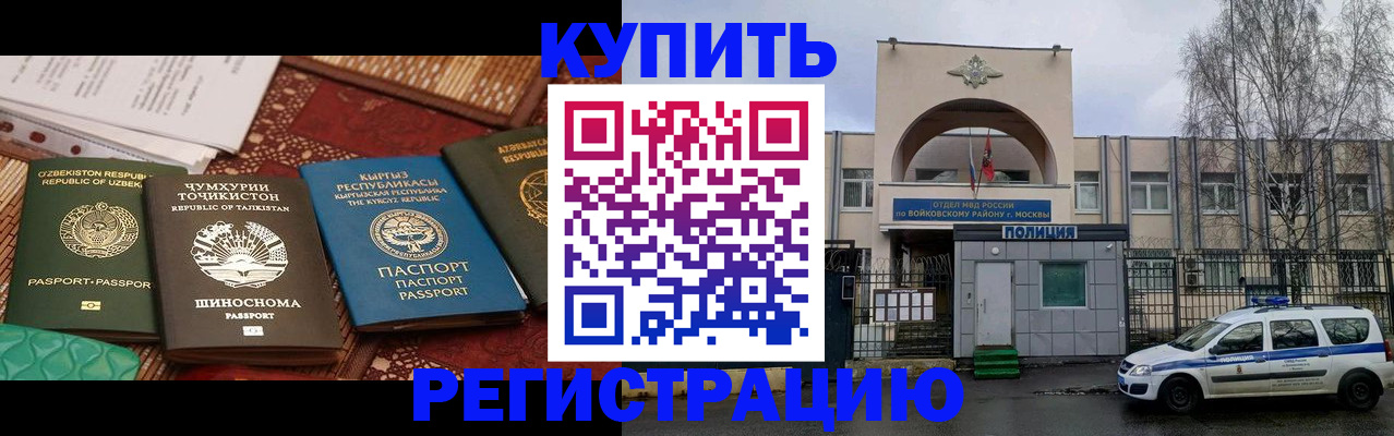 временная прописка в Костомукше